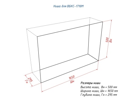 Встроенный биокамин Lux Fire Cквозной 1710 M по цене 104 500 руб.