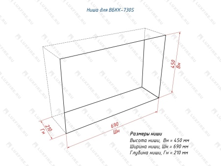 Встроенный биокамин Lux Fire Кабинет 730 S Встроенный биокамин Lux Fire Кабинет 730 S по цене 43 450 руб.