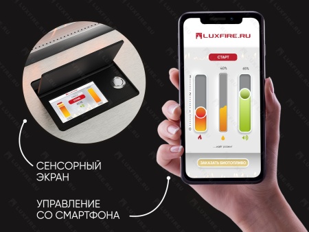 Автоматический биокамин Lux Fire Smart Flame 1500 RC Автоматический биокамин Lux Fire Smart Flame 1500 RC по цене 490 600 руб.