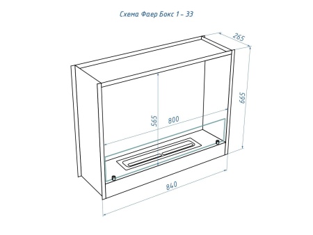 Портальный биокамин Lux Fire "Фаер Бокс 1 - 33" Портальный биокамин Lux Fire "Фаер Бокс 1 - 33" по цене 63 690 руб.